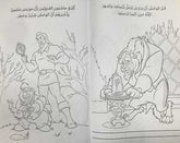 Avengers - أقرأ وألون مع ستيكرز - Read & Color - Avengers Hachette Antoine